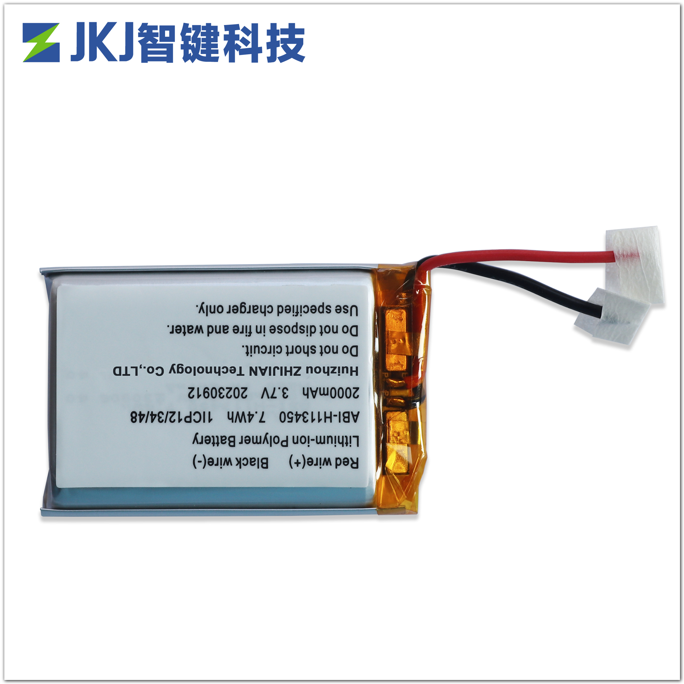 2000mAh 3.7V 聚合物锂离子电池 专业定制生产厂商 113450
