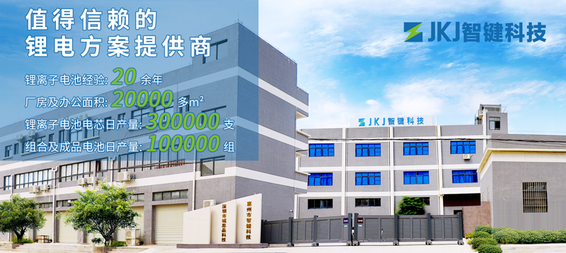 502025, 220mAh, 智键科技, 聚合物锂离子电池